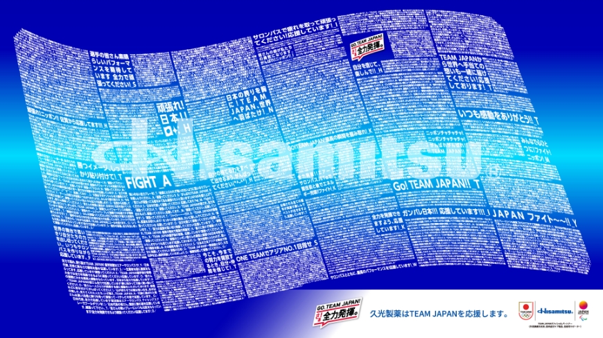 応援メッセージ画像