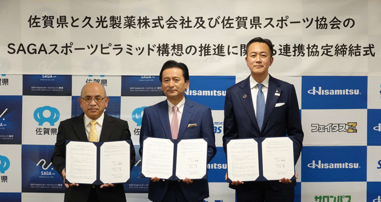 佐賀県および佐賀県スポーツ協会との連携協定締結時の画像